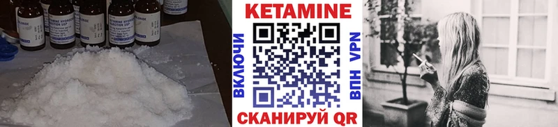 КЕТАМИН ketamine  Купить  Шумерля 
