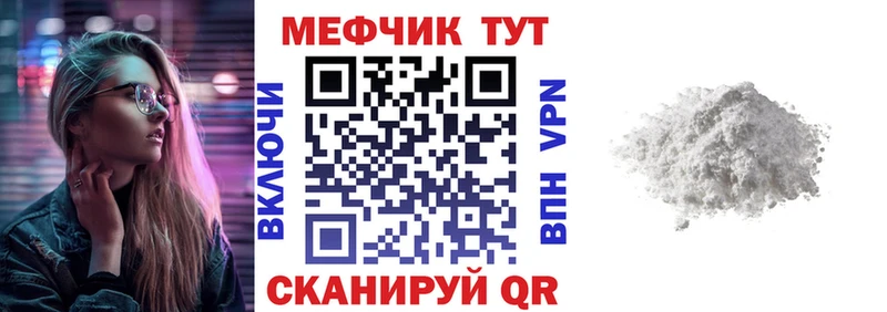 Купить  Шумерля  МЕФ мука 