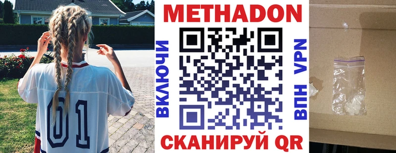 Купить закладки  Шумерля  МЕТАДОН мёд 
